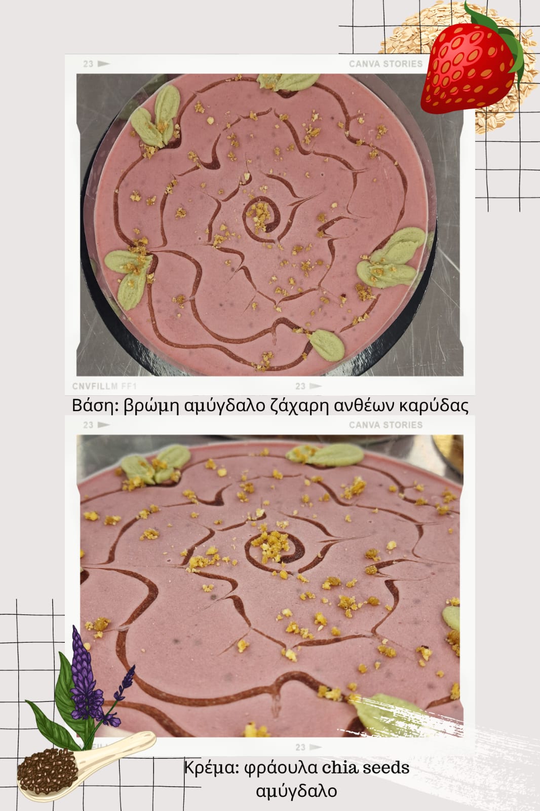 Φραουλένια Τούρτα με Βρώμη και Τσία