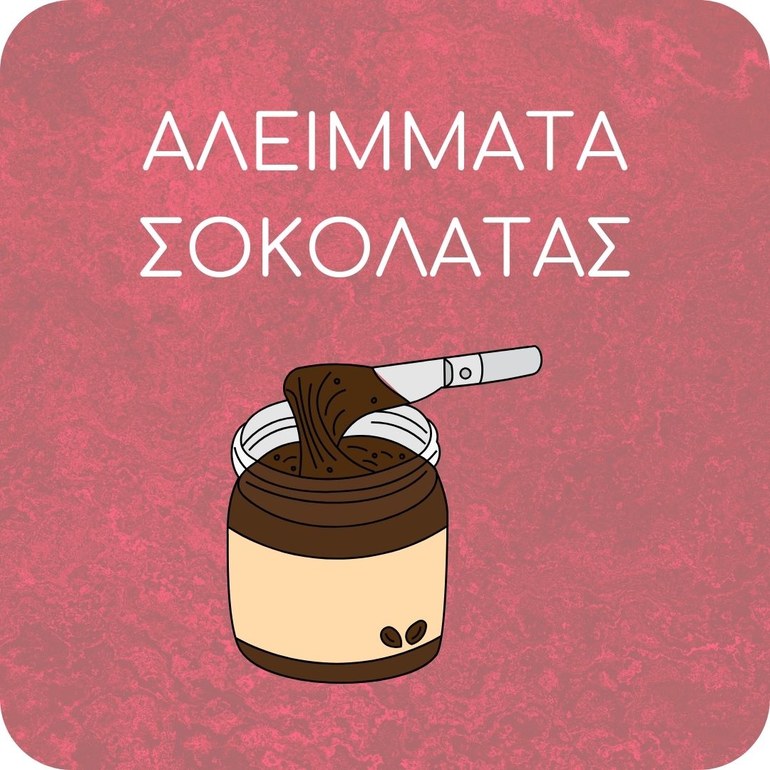 Πραλίνες