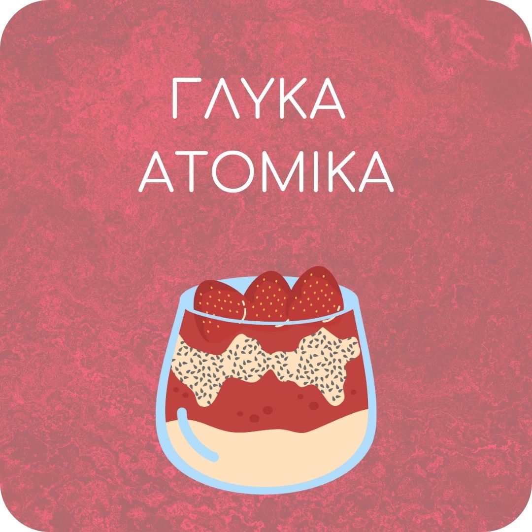 Γλυκά