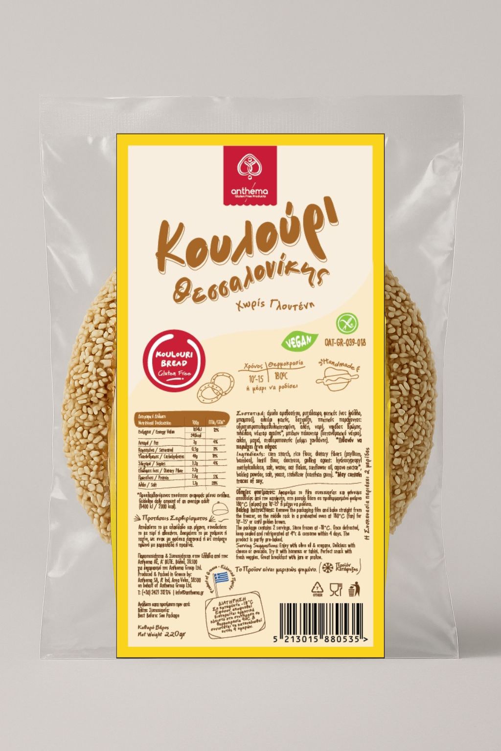 Koulouri Thessalonikis